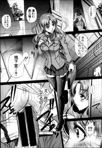 [NABURU] Fukushuu no Uta