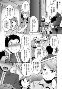 [Hinase Aya] Seigi ga Iro ni Nomareta Hi [Digital]