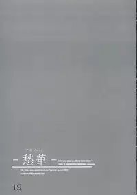 [Bousousuwanchika (Katouchan-ta)] Aki no Hana (Fate/stay night)