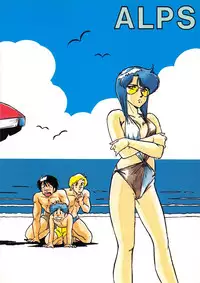 [ALPS (Various)] FORT ALPS (Various)