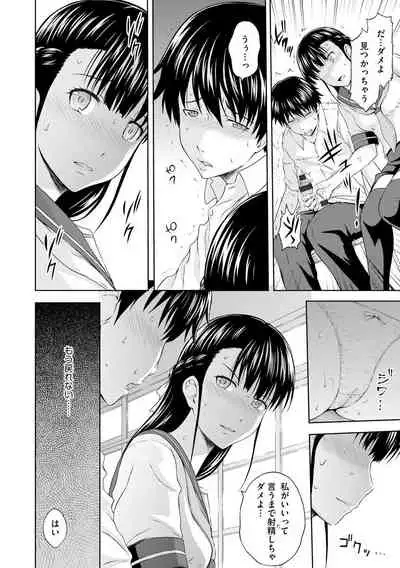 [Mahiruno Kagerou] Aiyoku no Wakaba-tachi [Digital]