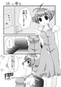 [AKR. (AKR)] Boku chin Ryo chin! (1+2+3) (THE iDOLM@STER) [Digital]