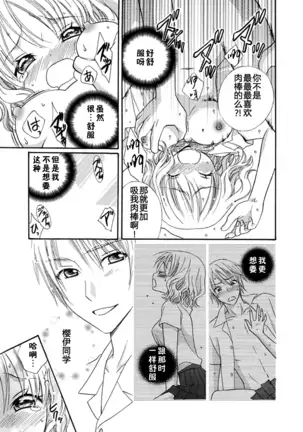Nikushoku DAYS