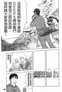 [Suzuki Kyoutarou] Tancolle - Battle Tank Girls Complex | TAN COLLE戰車收藏 [Chinese]