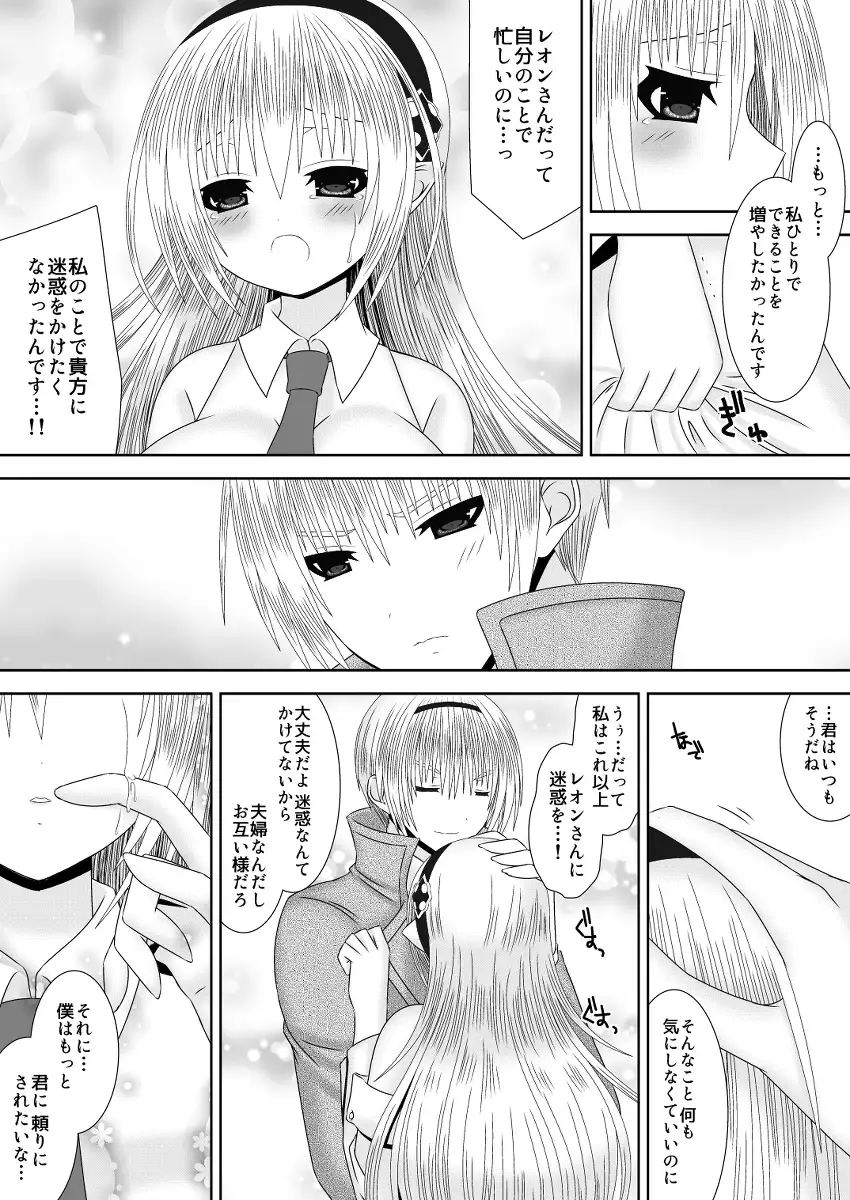 ]O nēchan ni etchinakoto shicha ikemasen! 7