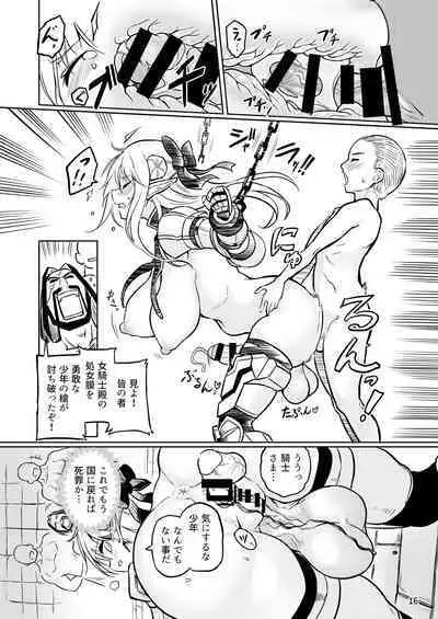 Futanari Elf Onna Kishi Vairina Ryoujoku Sakusei Kangoku