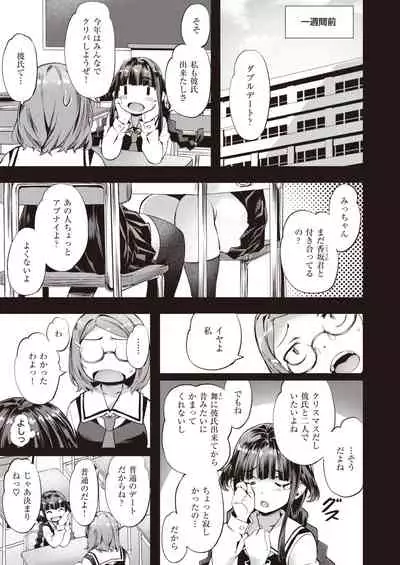 COMIC Kairakuten BEAST 2020-03