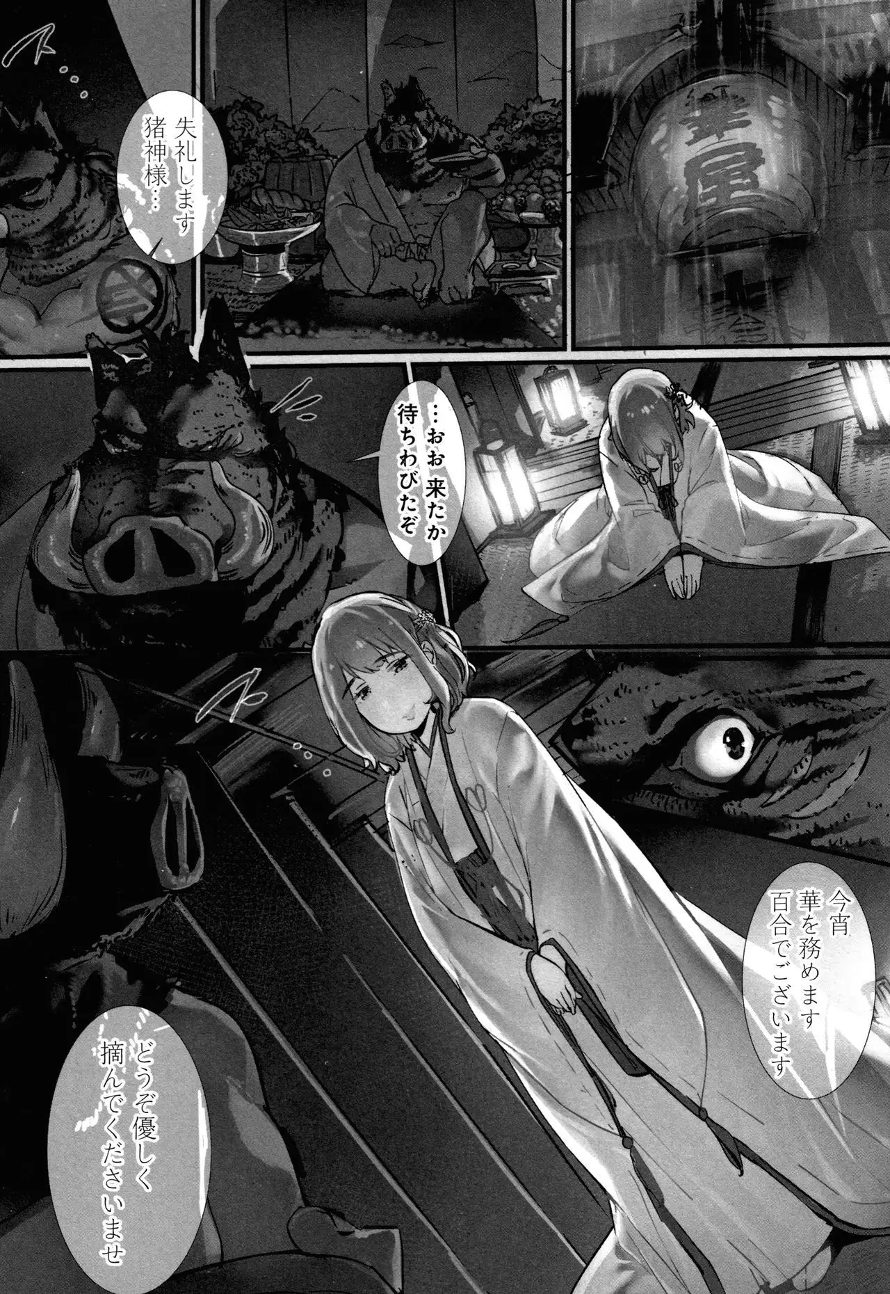 Yaoyorozu Naburi ~ Ikai de Shojo o Seri Otosarete