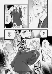 [Panda 4gou (Shima Kyousuke)] H Jigyoubu Eigyou Ichi Ka [Digital]