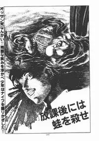 [Maeda Toshio] Chi no Wana Vol. 1