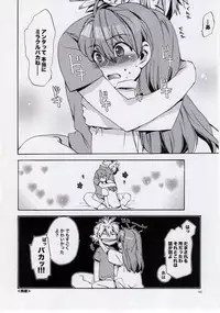 (C77) [Aihara Otome (Yamada Nyoriko)] Miesugi Janai (Neon Genesis Evangelion)