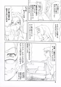 (C64) [P Kikaku (Oda Akira)] ONETUI (Onegai Twins)