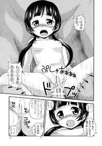 (C90) [HEARTS & CRUSTS (Nanana Nana)] Natsu Machi Nikki (Kuma Miko)