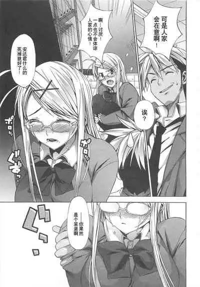 Gokkun Shojo - Drinking Virgin