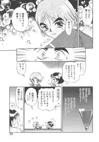 [Soramoto Koh] Cinderella Avenue