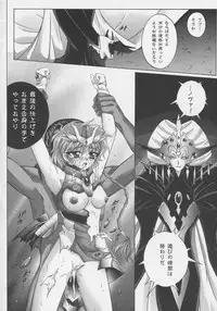 (C63) [CYCLONE (Izumi, Reizei)] Centris (Magic Knight Rayearth)