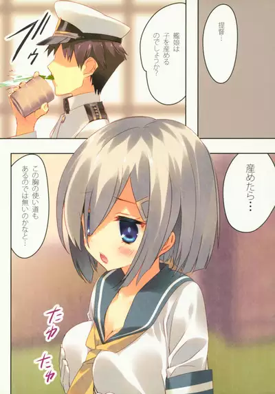 Kanmusu Seibi Mokuroku