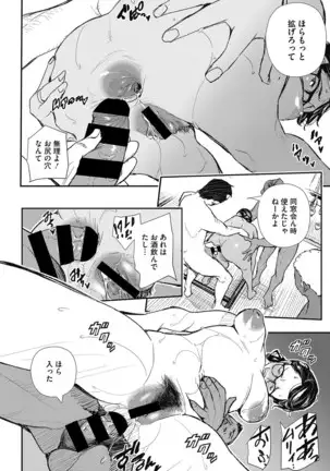 Saimin Hitozuma ~Muisiki no Mama Hazukashimerarete~