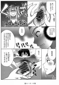 (C72) [TETRODOTOXIN (Nise Kurosaki)] Momokan to 10 nin no Bat (Ookiku Furikabutte)