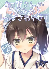 [FRAC (Motomiya Mitsuki)] KanColle Soushuuhen (Kantai Collection -KanColle-) [Digital]