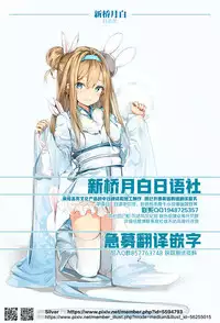 Hybrid Tsuushin Vol. 31