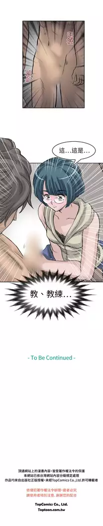 Coach please teach me Ch.1-26