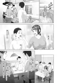 [Hyji] Kinjo Yuuwaku Daisandan <Tomodachi no Okaa-san Hen> Chuuhen