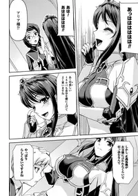 [Sukesaburou] Eiyuu Oujo - Shiro to Kuro no Kyouen [Digital]