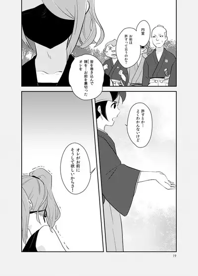 Asatsukiiro Hanajoutan