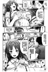 [Okayusan] Yatte Shimai Mashita [Chinese] [風與黑暗&Y⑨製作 ]