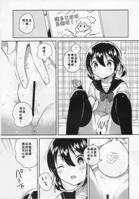 (COMIC1☆14) [squeezecandyheaven (Ichihaya)] Imouto wa Genius [Chinese] [残碑日月个人汉化]