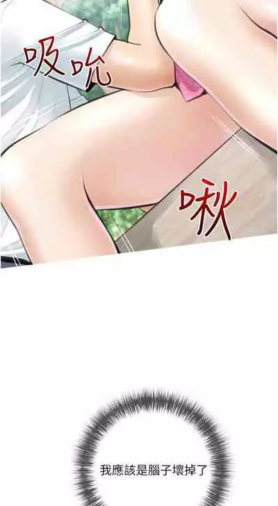 【周二连载】阿姨的家教课（作者：XIX&漢水） 第1~25话