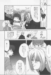 [Koishikawa Hibiki] Get Along