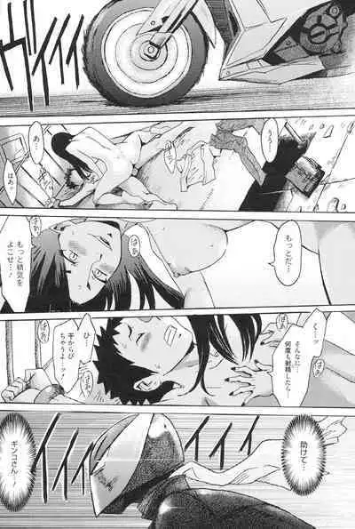 [Kuroiwa Menou] Eclipse [Digital]