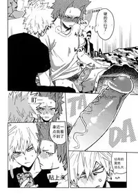 Yuujou Heni | 友情变异