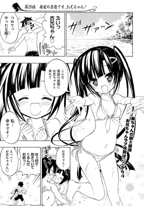 Dengeki Moeoh 2016-12