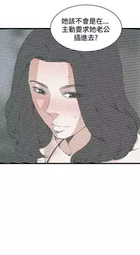 Take a Peek 偷窥 Ch.39~60 [Chinese]中文