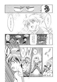 (C57) [Gambler Club (Kousaka Jun)] Medaro Mode (Medabots)