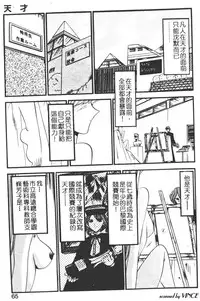 [Komura Saki] Kaeran Ka no Shoudou no Chi e [Chinese]