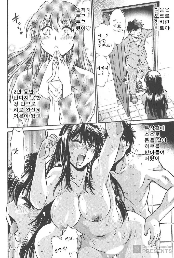 Kaseifu wa Mama 2 - My Housekeeper is My Stepmother