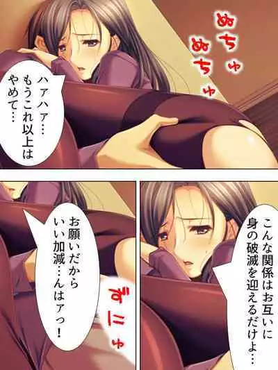 Tomodachi no Obasan ga Onanie-chuu! Omowazu Odoshite Namasounyuu! Soushuuhen