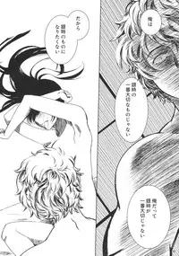 (C76) [Shousekidou] Osananajimi wo Harama Serutatta Hitotsu (Gintama)