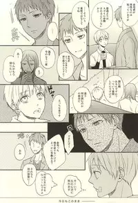 [side:k (Ayano)] Endless End Roll (Kuroko no Basuke)