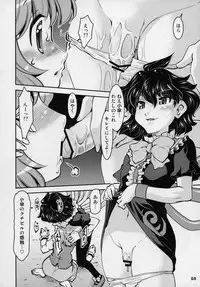 (Reitaisai 12) [STUDIO Hamachigumi (Mizuki Hitoshi)] Touhou Yotogibanashi (Touhou Project)