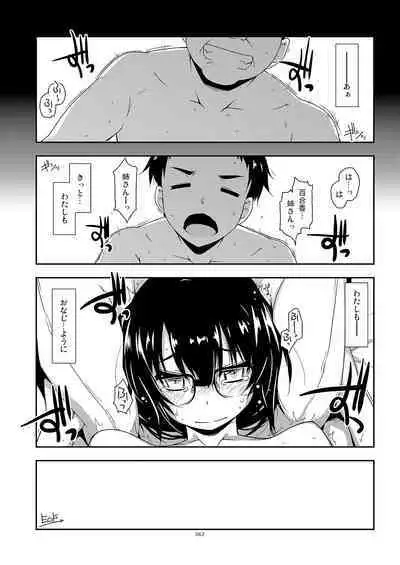 Rouka Soushuuhen - Tinkered Flower Perfect Collection