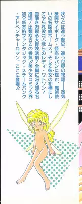 [Yamazaki Umetarou] Lady Watson