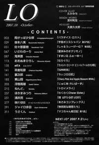 COMIC LO 2007-10 Vol.43