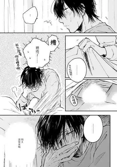 [Tarafuku Haruko] Kujo-sensei no Iinari | 对九条老师言听计从 Ch. 1-2 [Chinese] [拾荒者汉化组] [Digital]