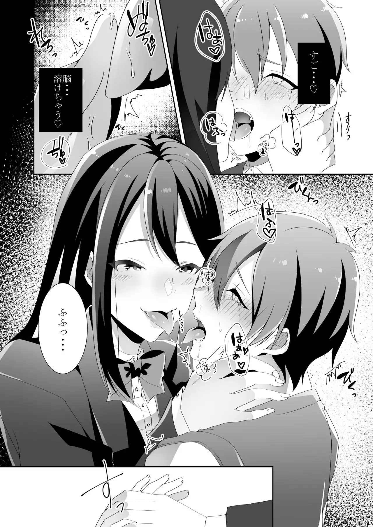 Yasashii Senpai no Amai Wana