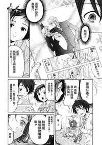 [Kobayashi Takumi] Crystal Days Ch. 1-5 [Chinese] [前线作战基地]